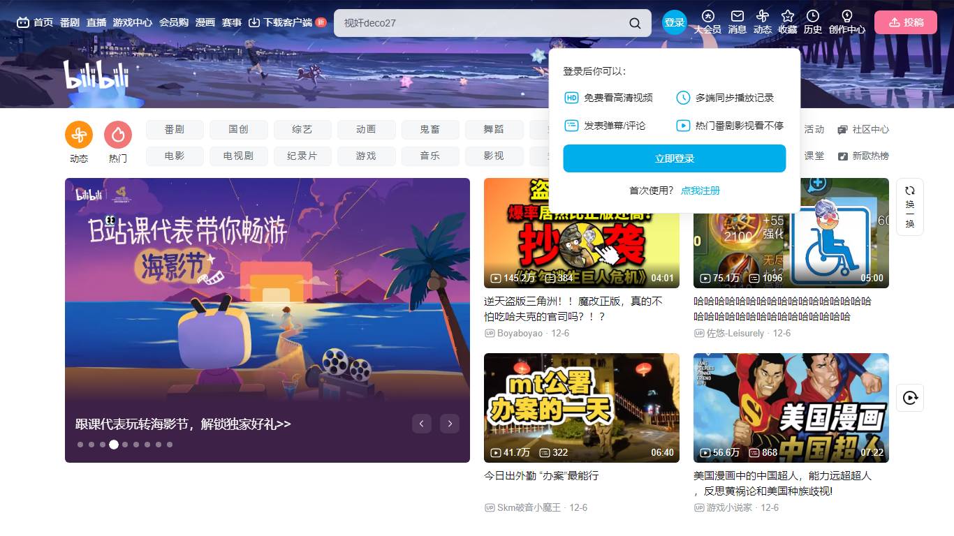 bilibili