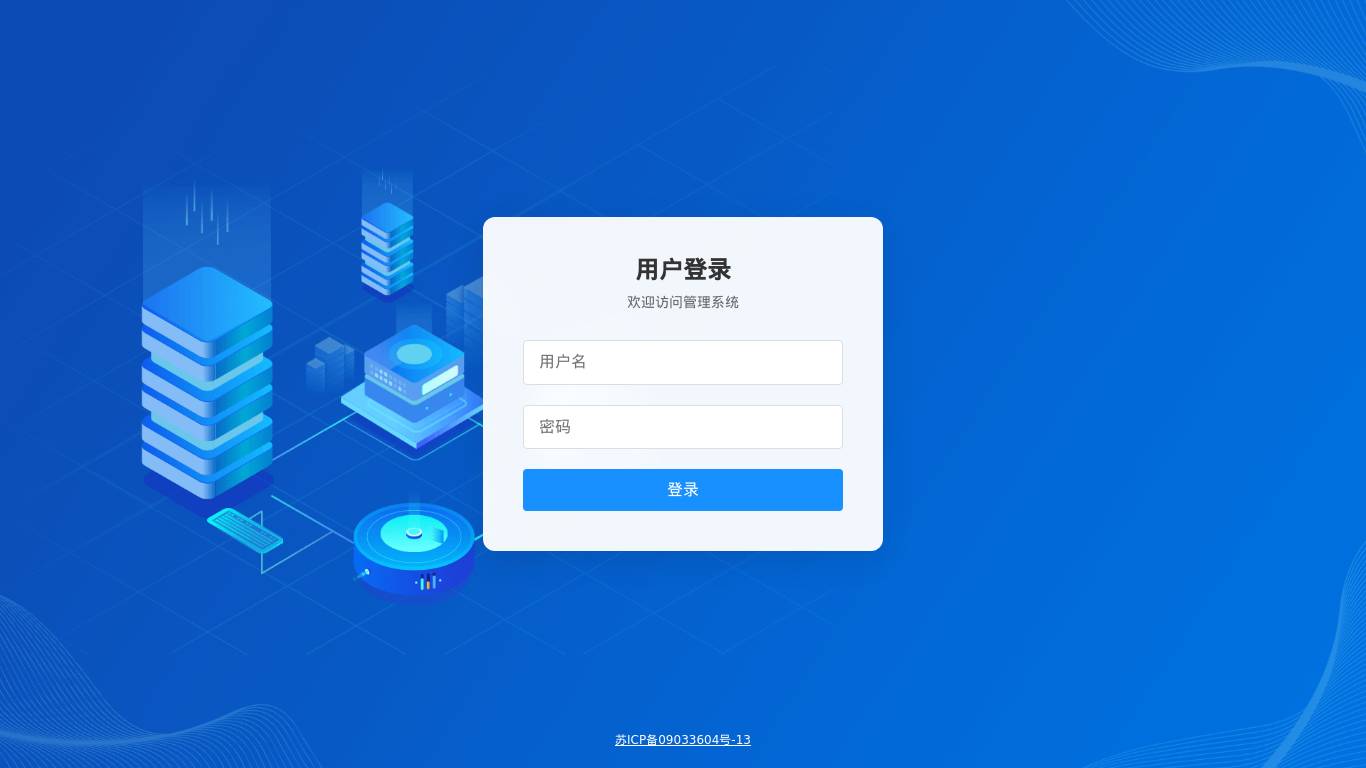 同程网
