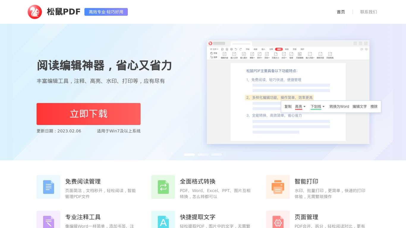 元微科技产品官网