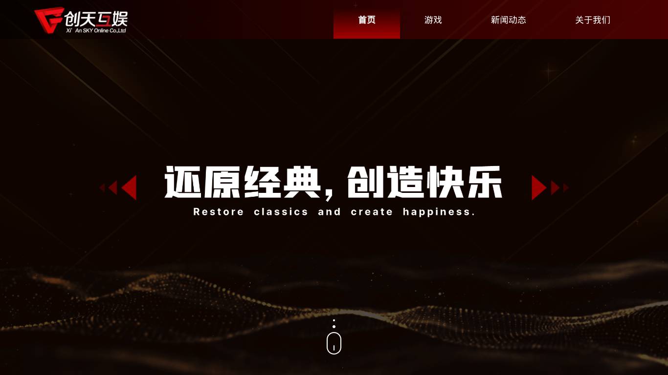 创天互娱—创造属于你的游戏世界