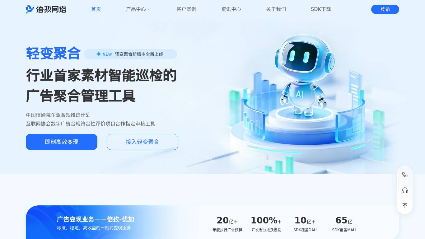 倍孜网络