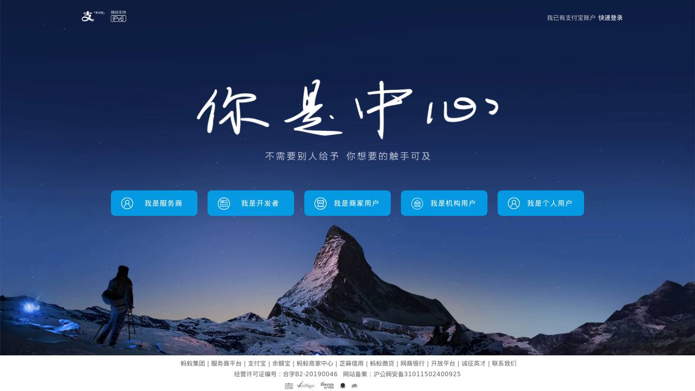 支付宝