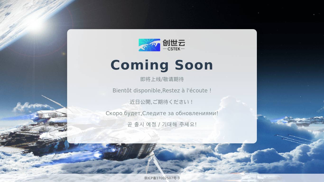 Coming Soon
