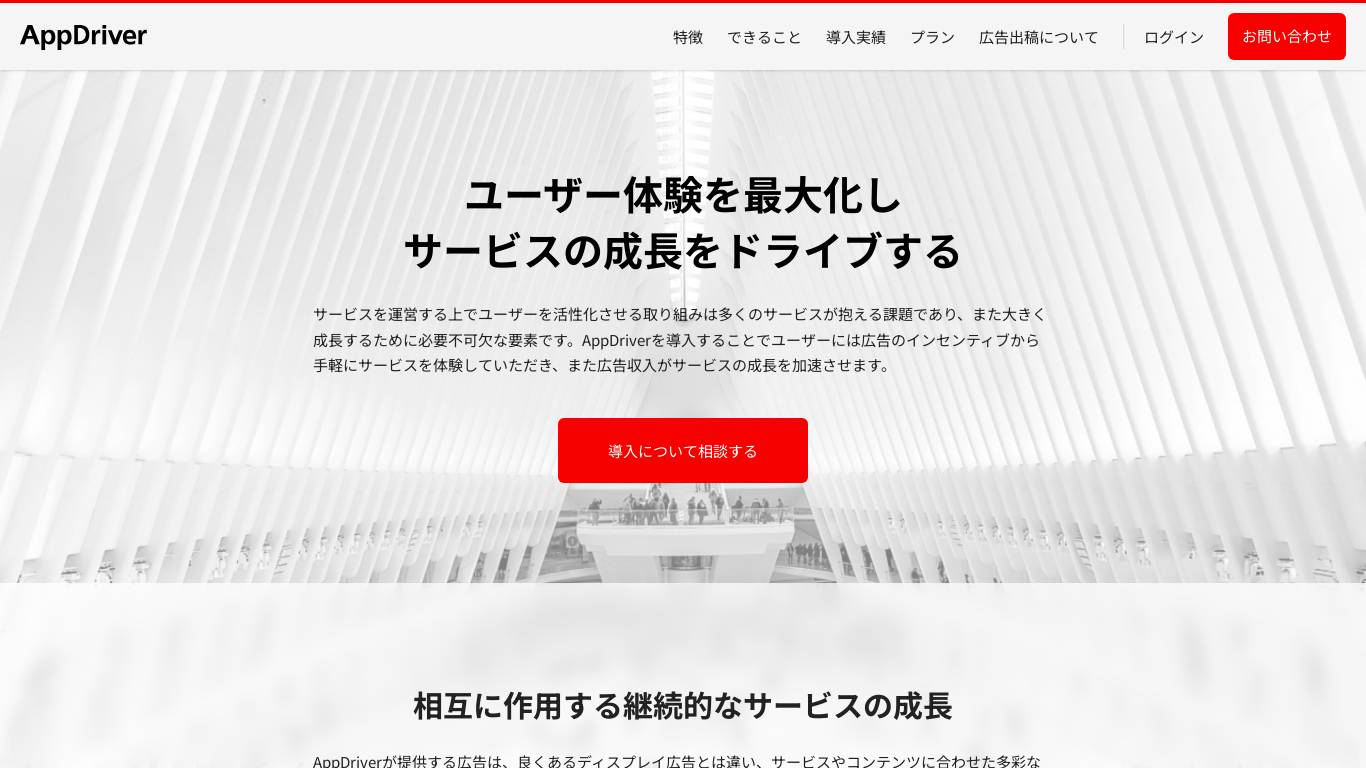 AppDriver