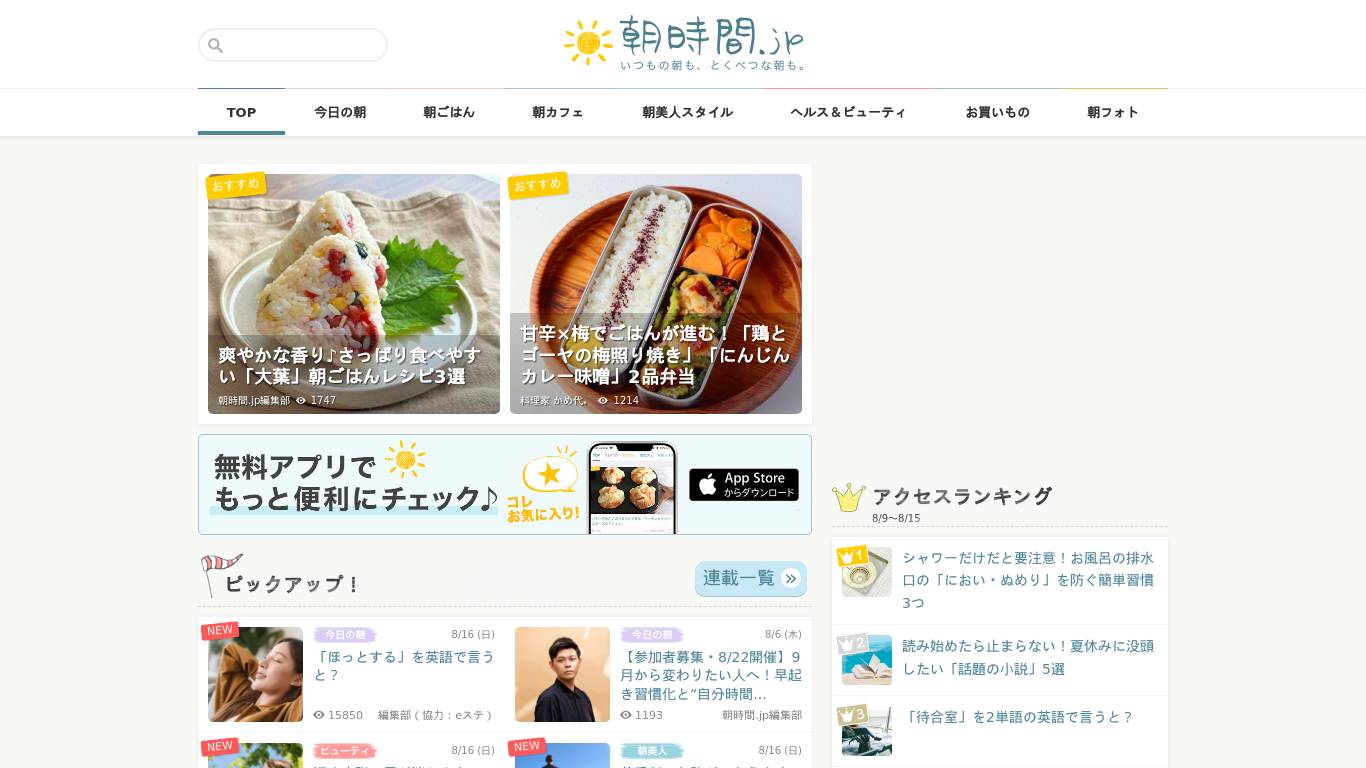 朝時間.jp