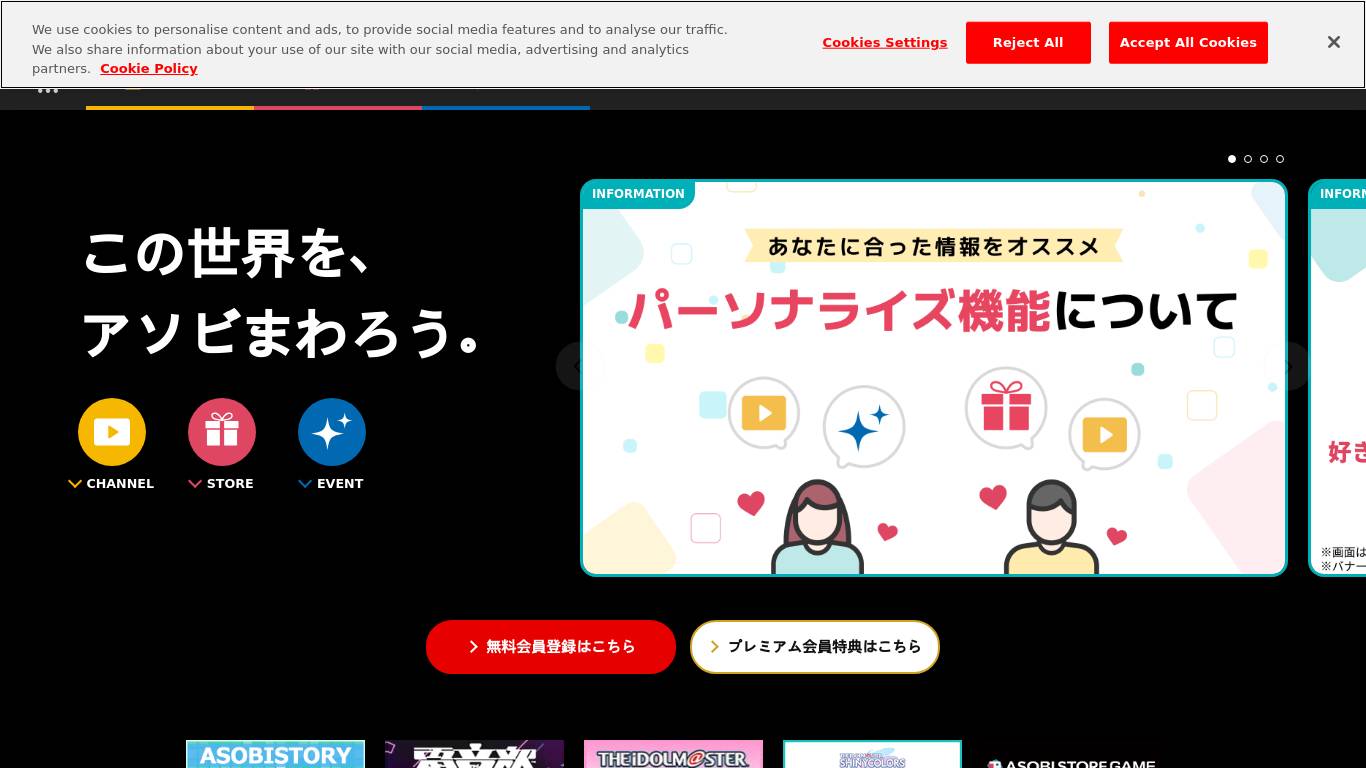 ASOBI STORE