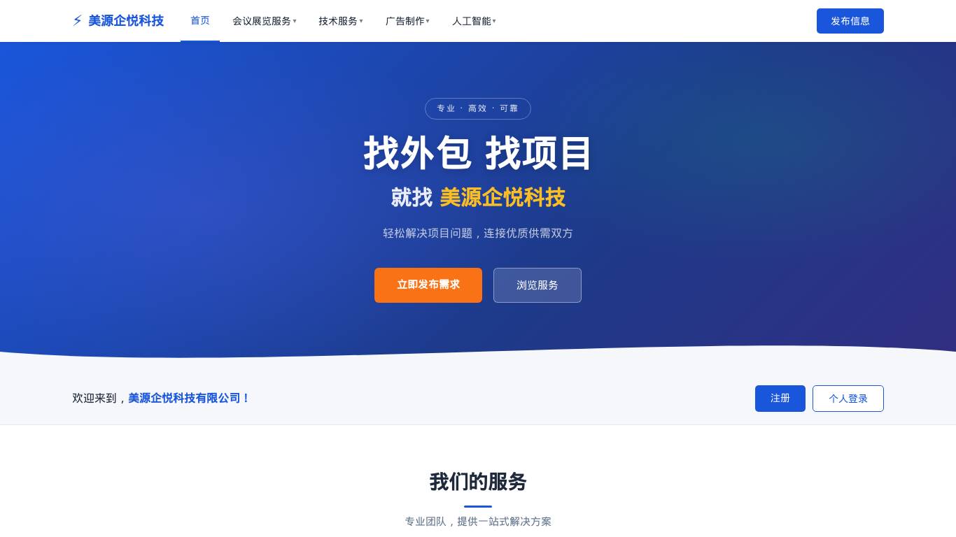 美源企悦