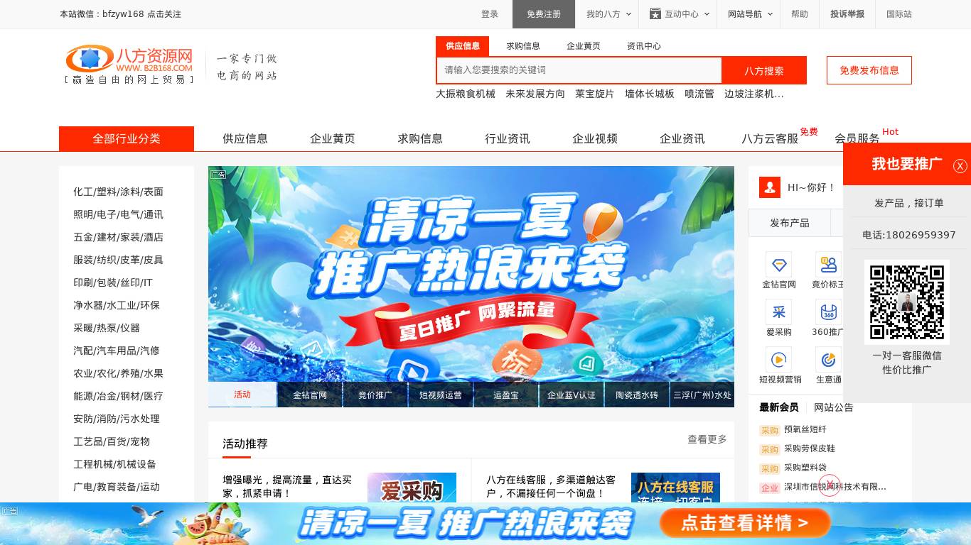 八方资源网