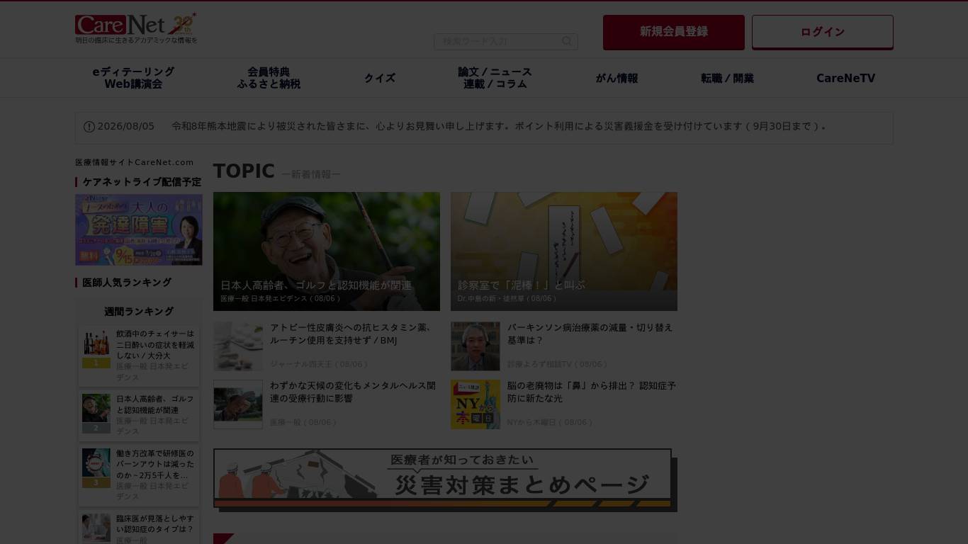CareNet.com