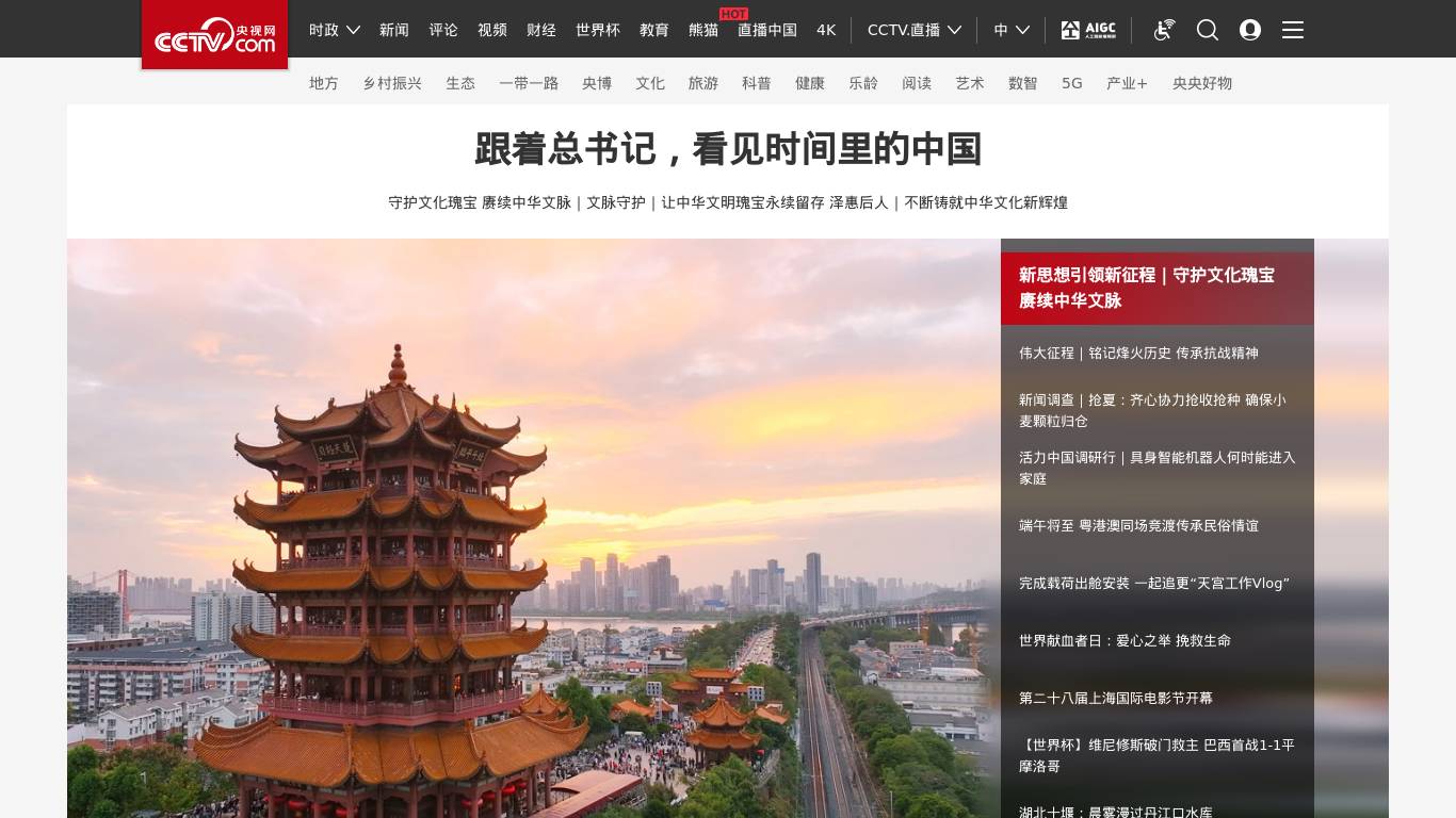 央视网