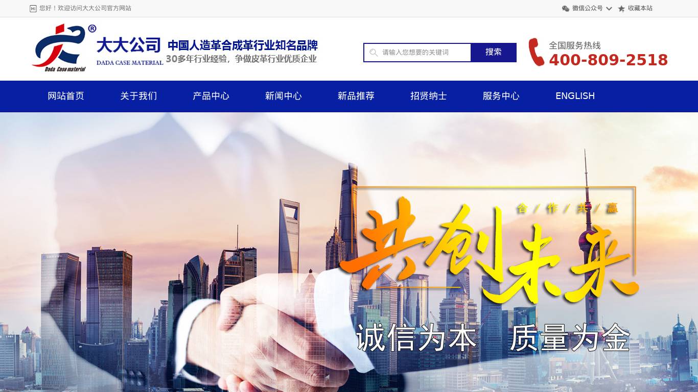 箱包材料|厂家|义乌箱包材料供应商|浙江箱包材料厂家|义乌箱包材料厂家