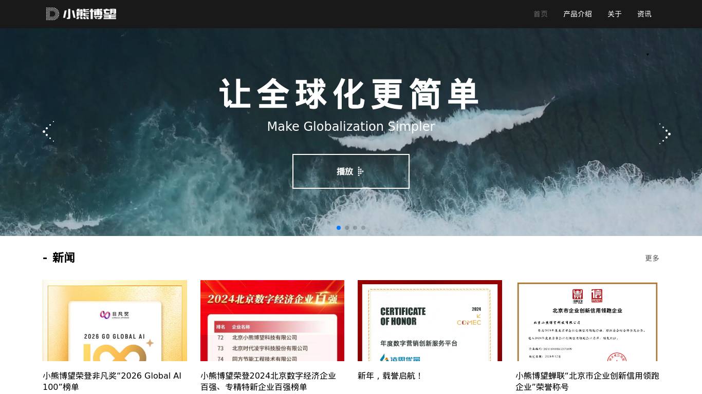 小熊博望