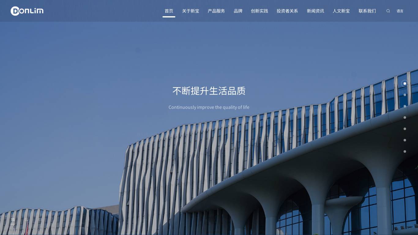 广东新宝电器股份有限公司