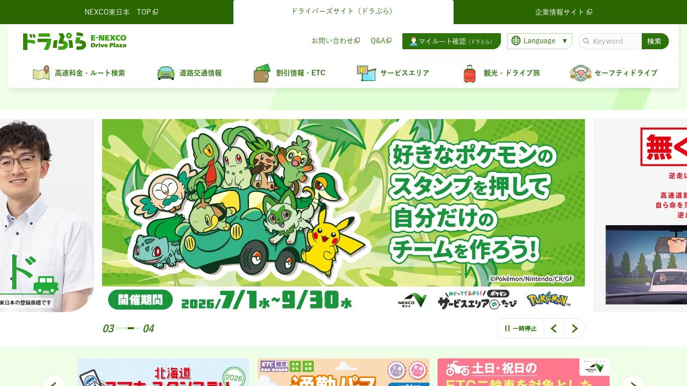 ドラぷら