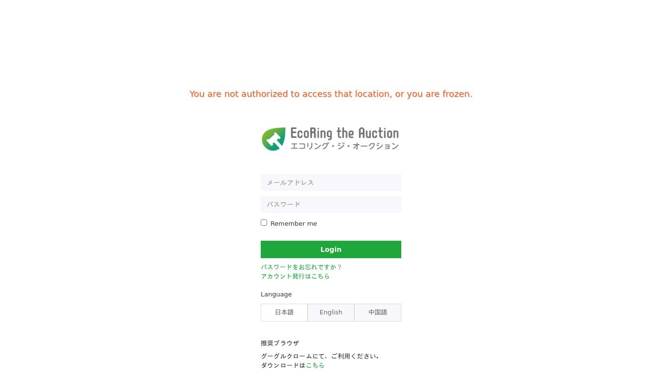 登入- EcoRing the Auction