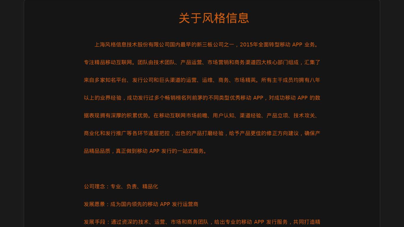上海风格