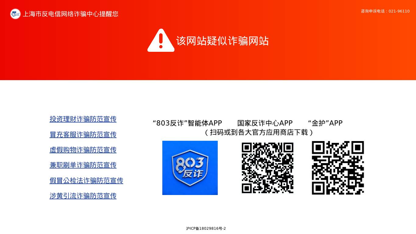 警告