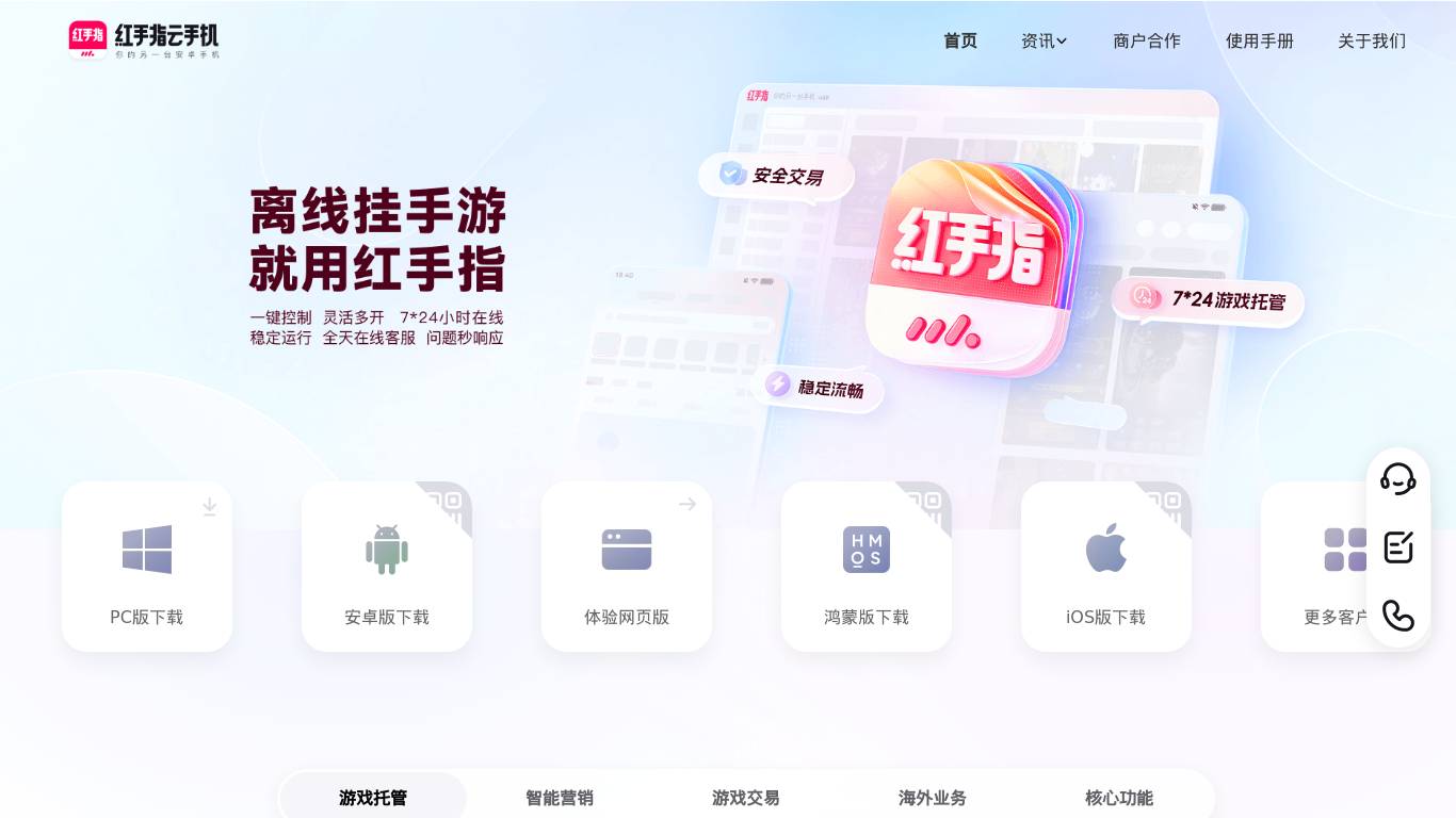 红手指