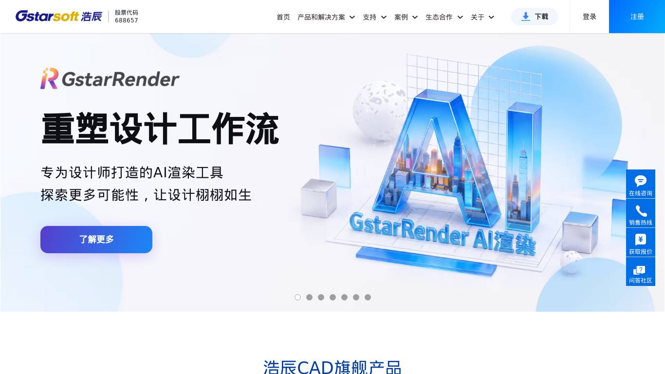 浩辰CAD