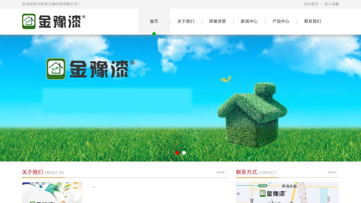 金豫涂料