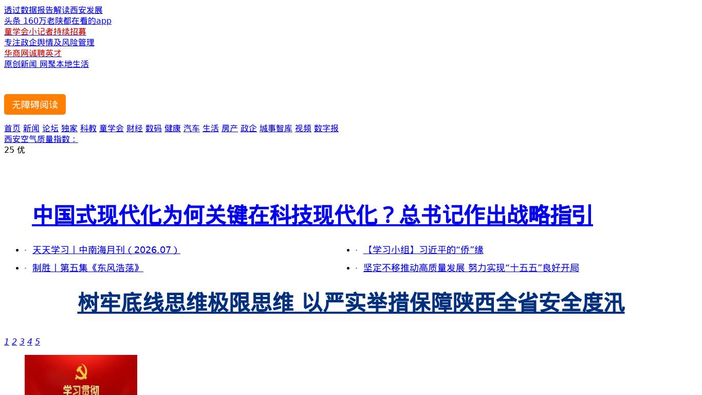 华商网