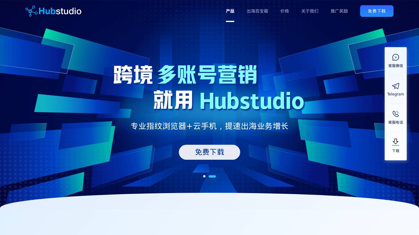 Hubstudio