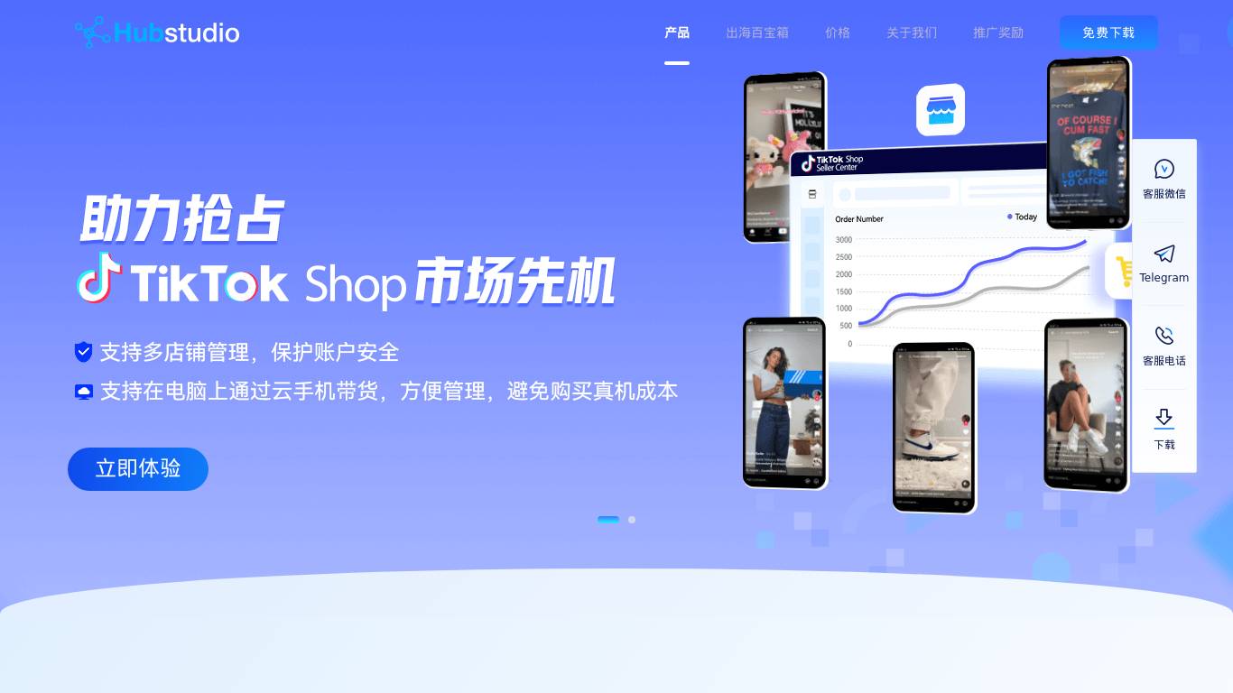 Hubstudio - 免费指纹浏览器 - 社交账号管理系统
