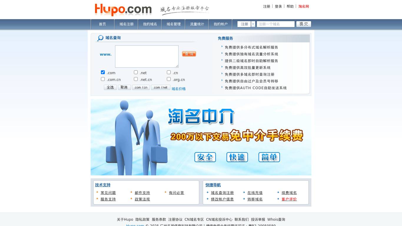 Hupo