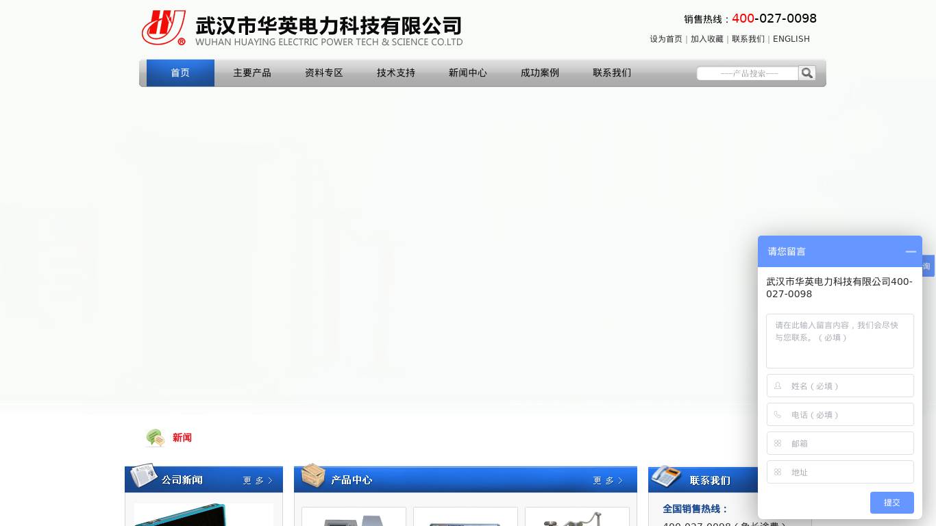 电量记录分析仪_伏安特性测试仪_绝缘油介电强度测试仪--武汉华英电力