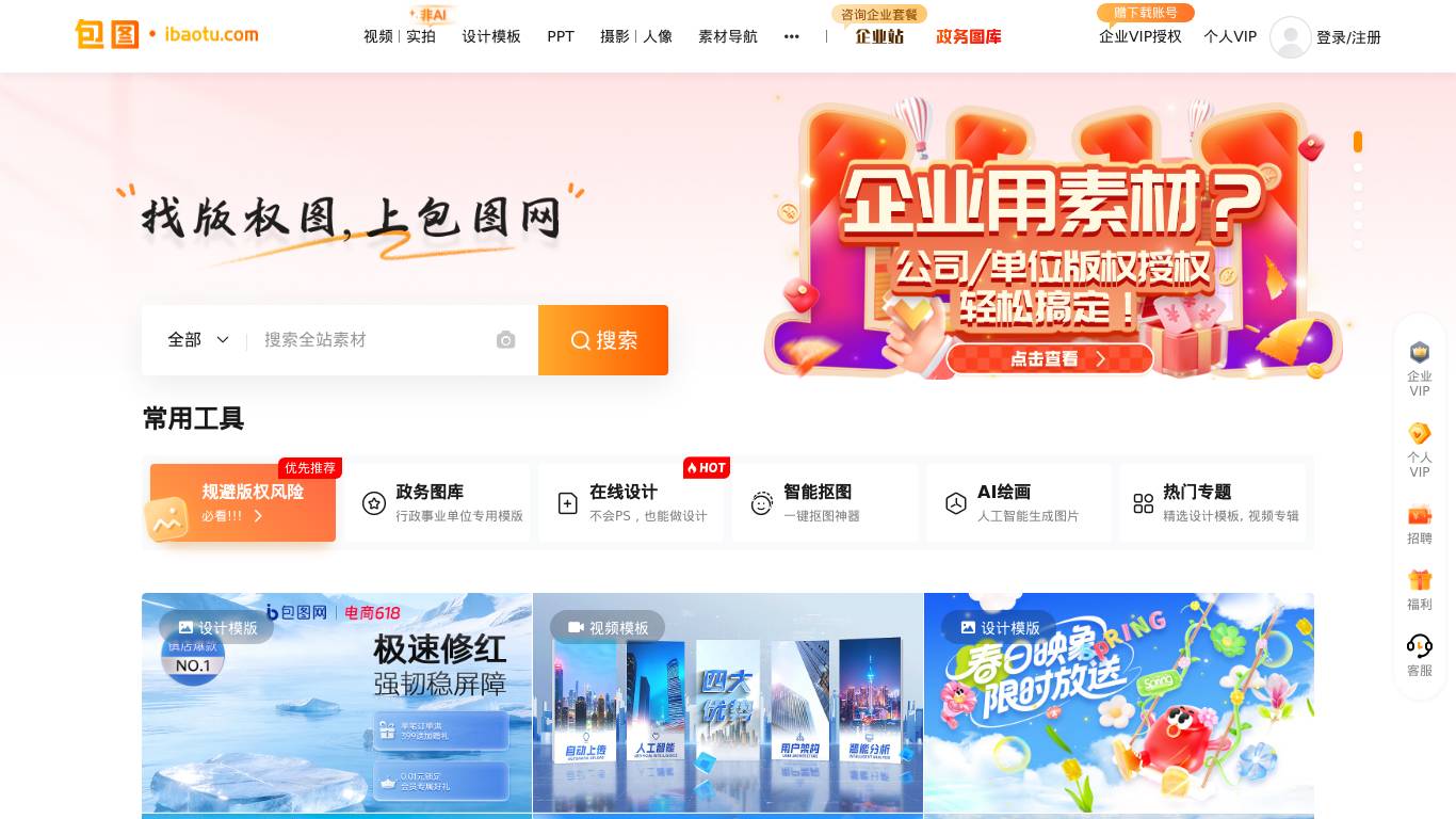 包图网