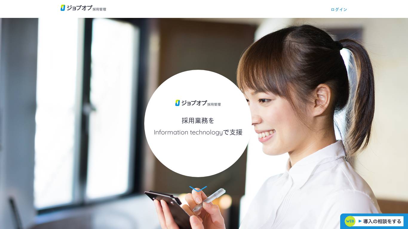 ジョブオプ ｜ RPO(採用プロセス最適化)サービス