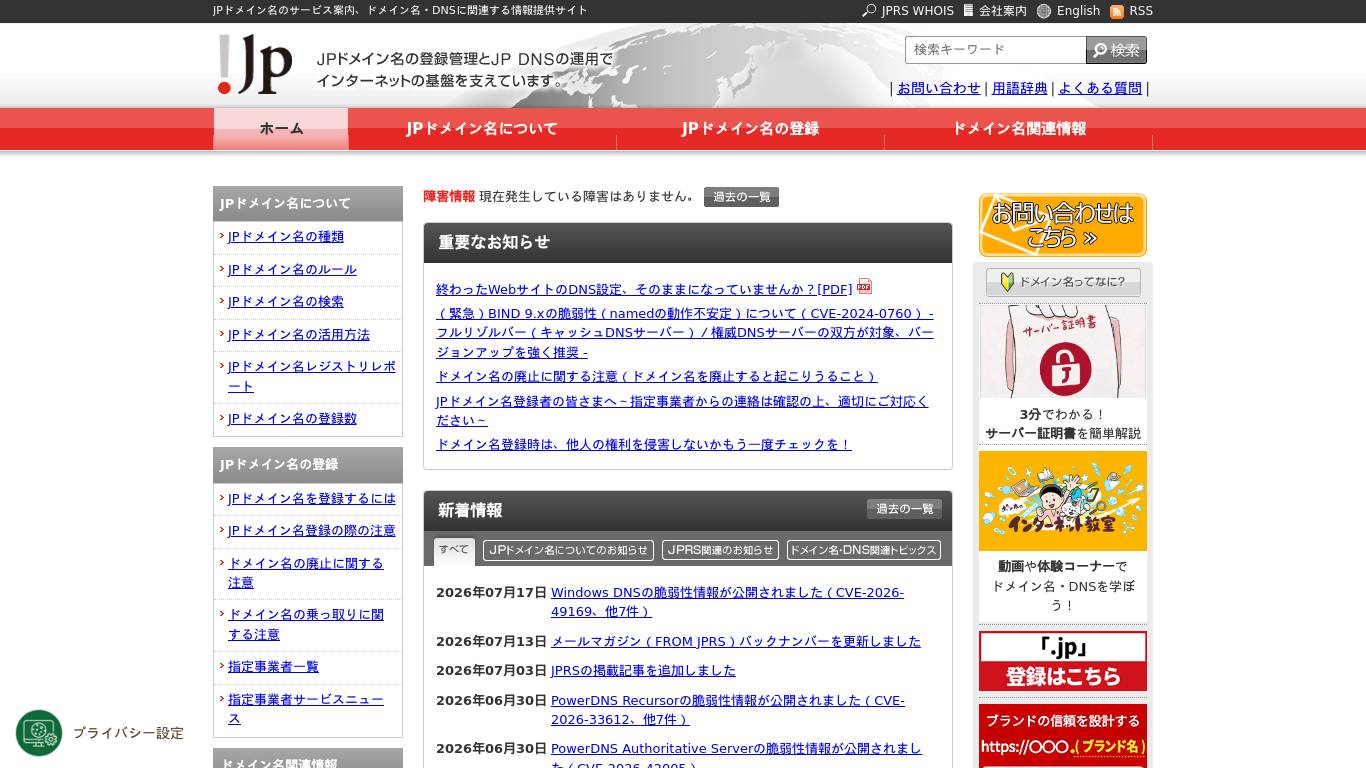 JPRS