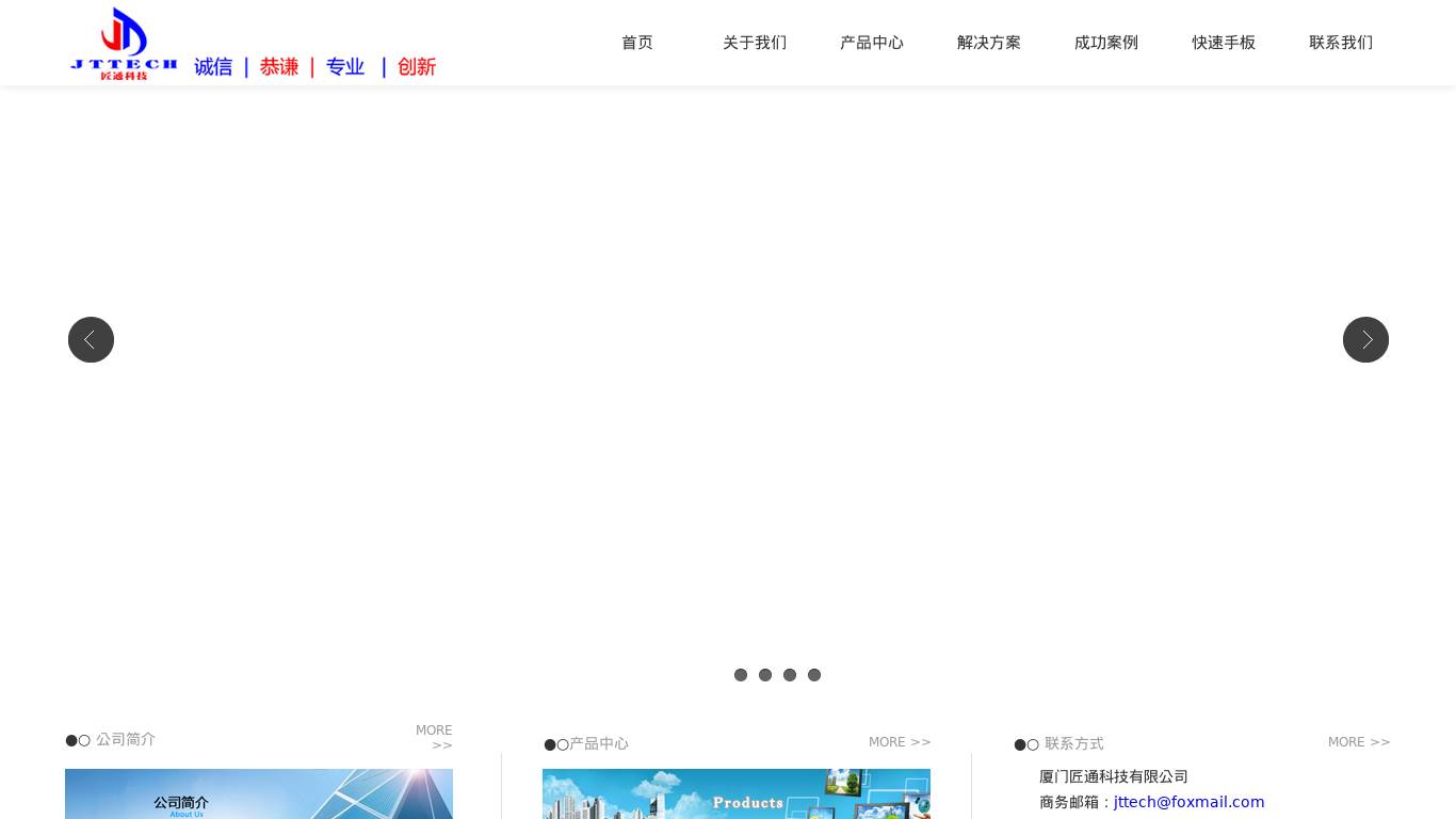 匠通科技