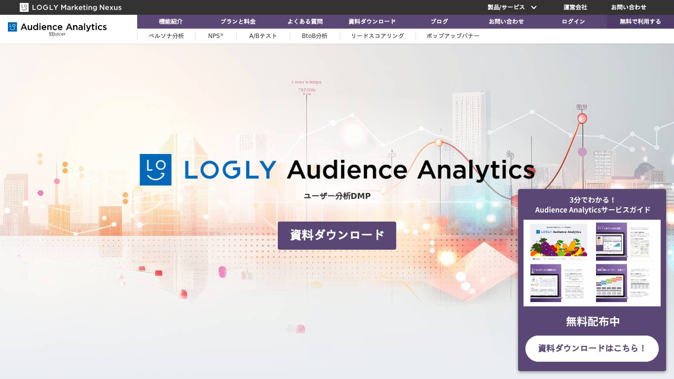 LOGLY
