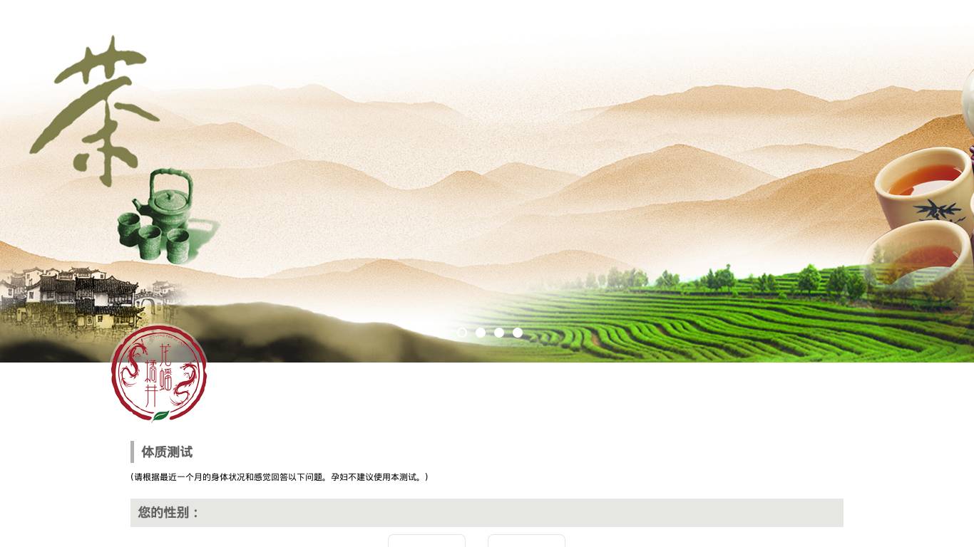 橘井生物