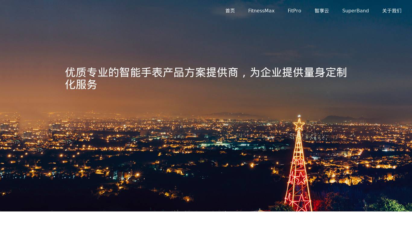 威尔智能