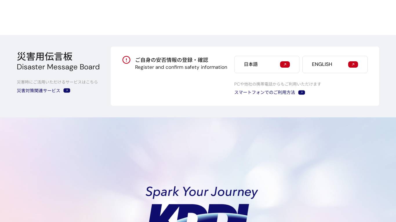 KDDI
