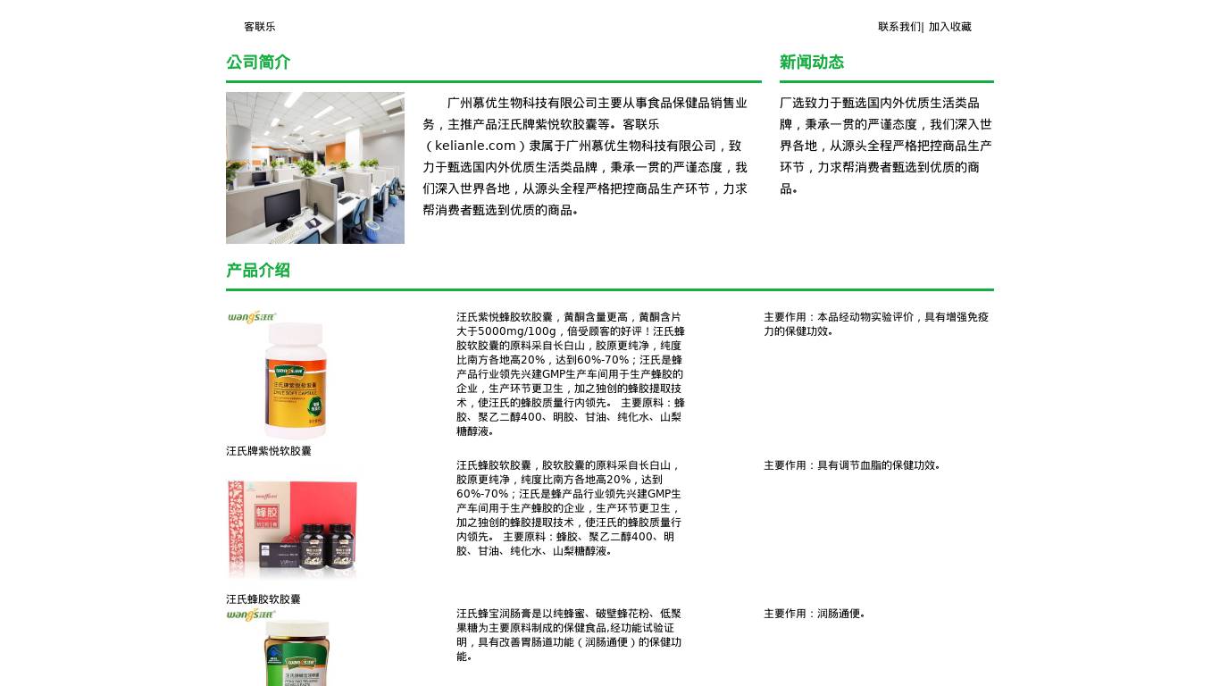 客联乐