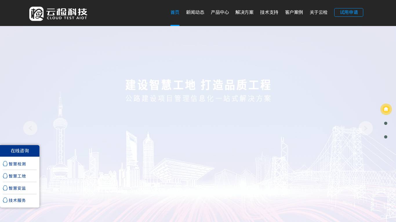 四川云检科技发展有限公司