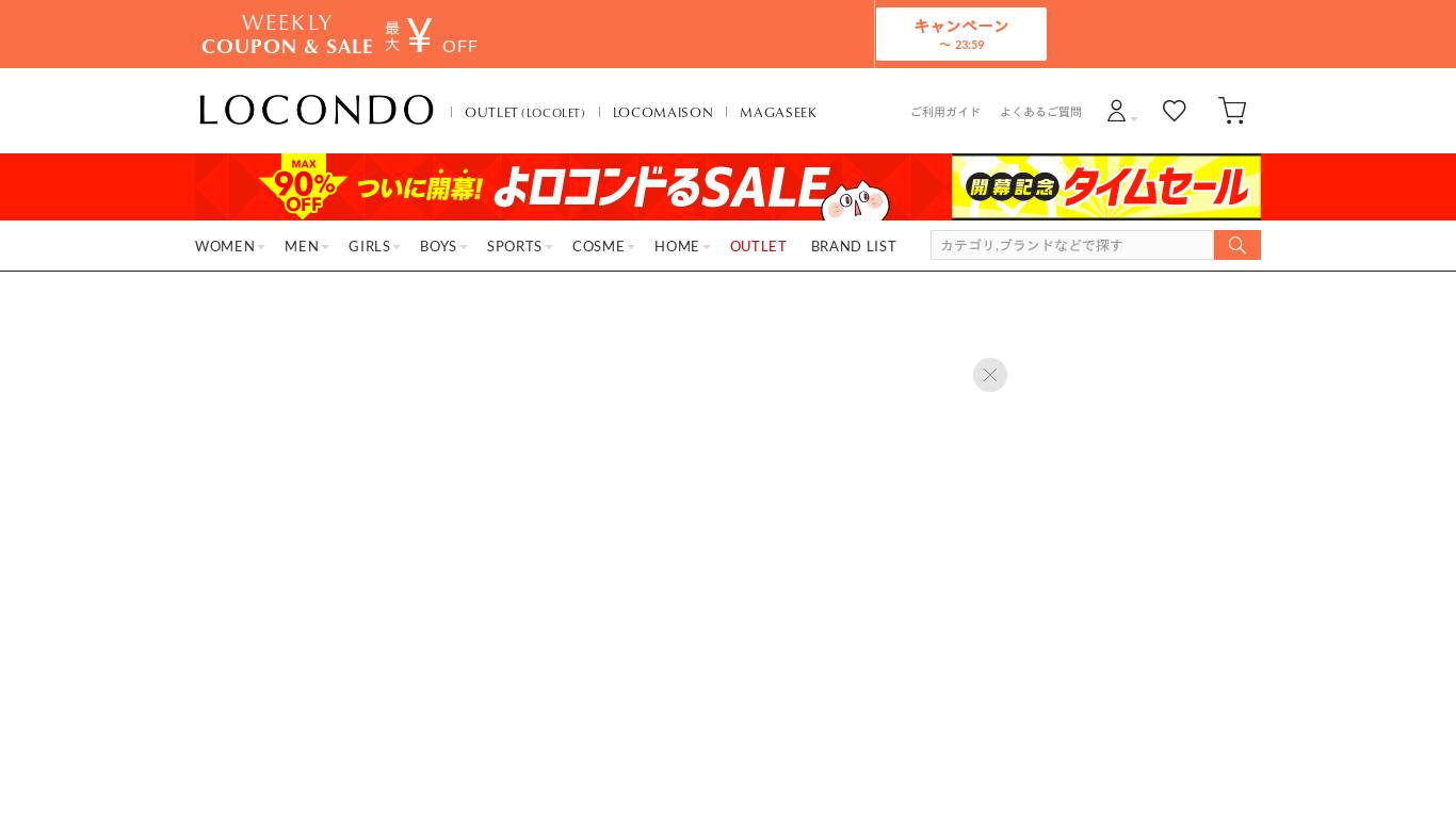 ロコンド