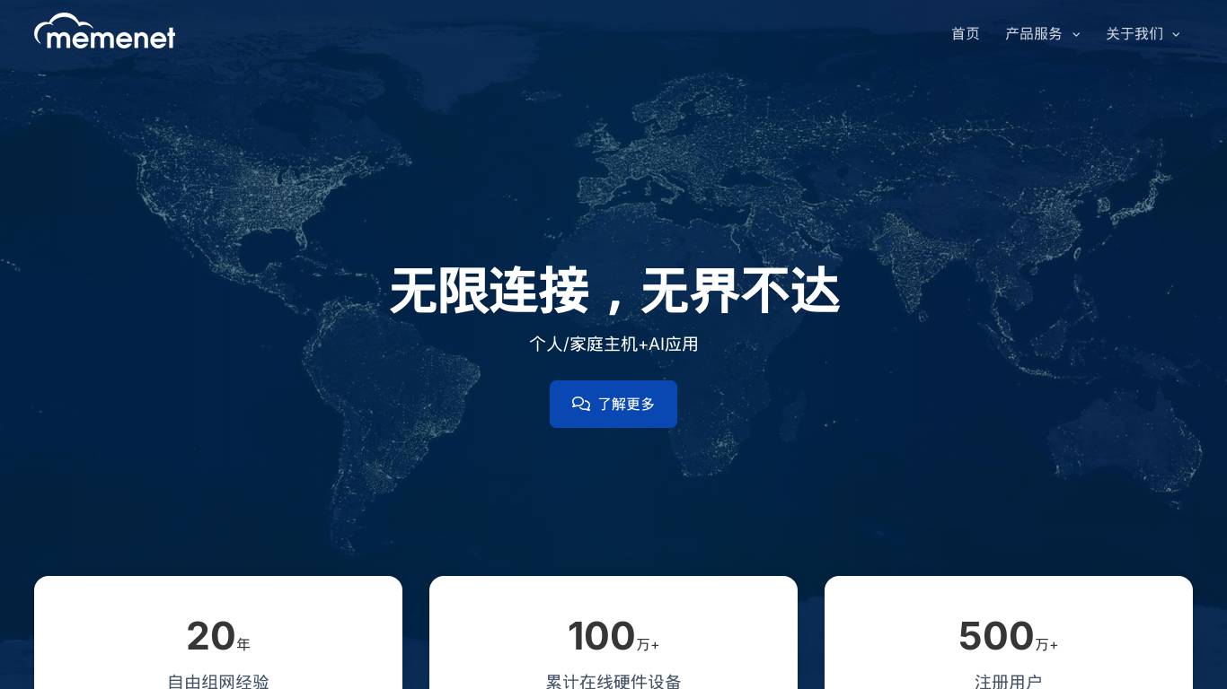 米米网 | Web 3.0+AI | Weline | SDVN | SIoT
