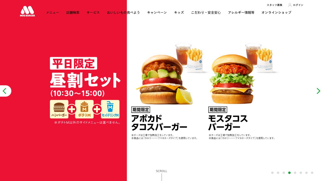モスバーガー