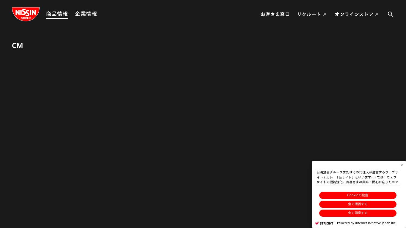 日清食品