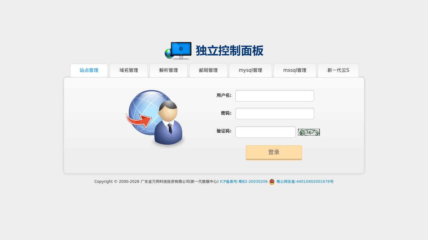 金万邦