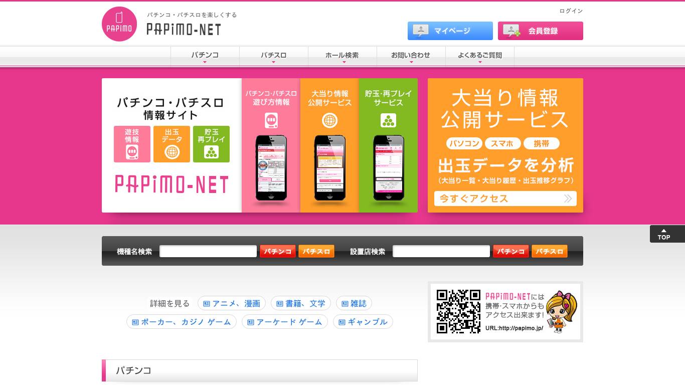 PAPIMO-NET