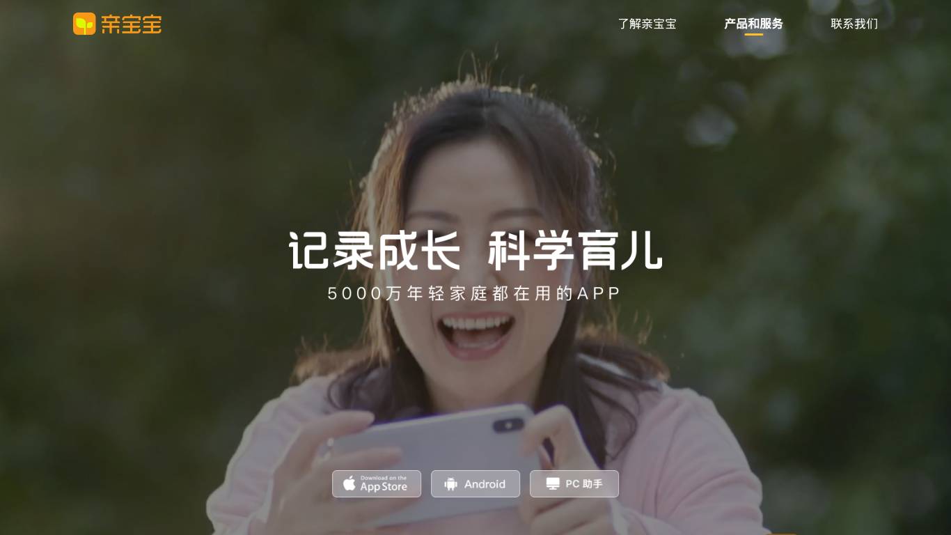 亲宝宝