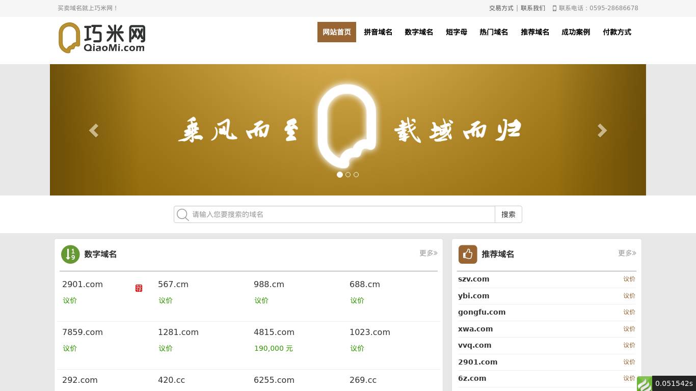 巧米网