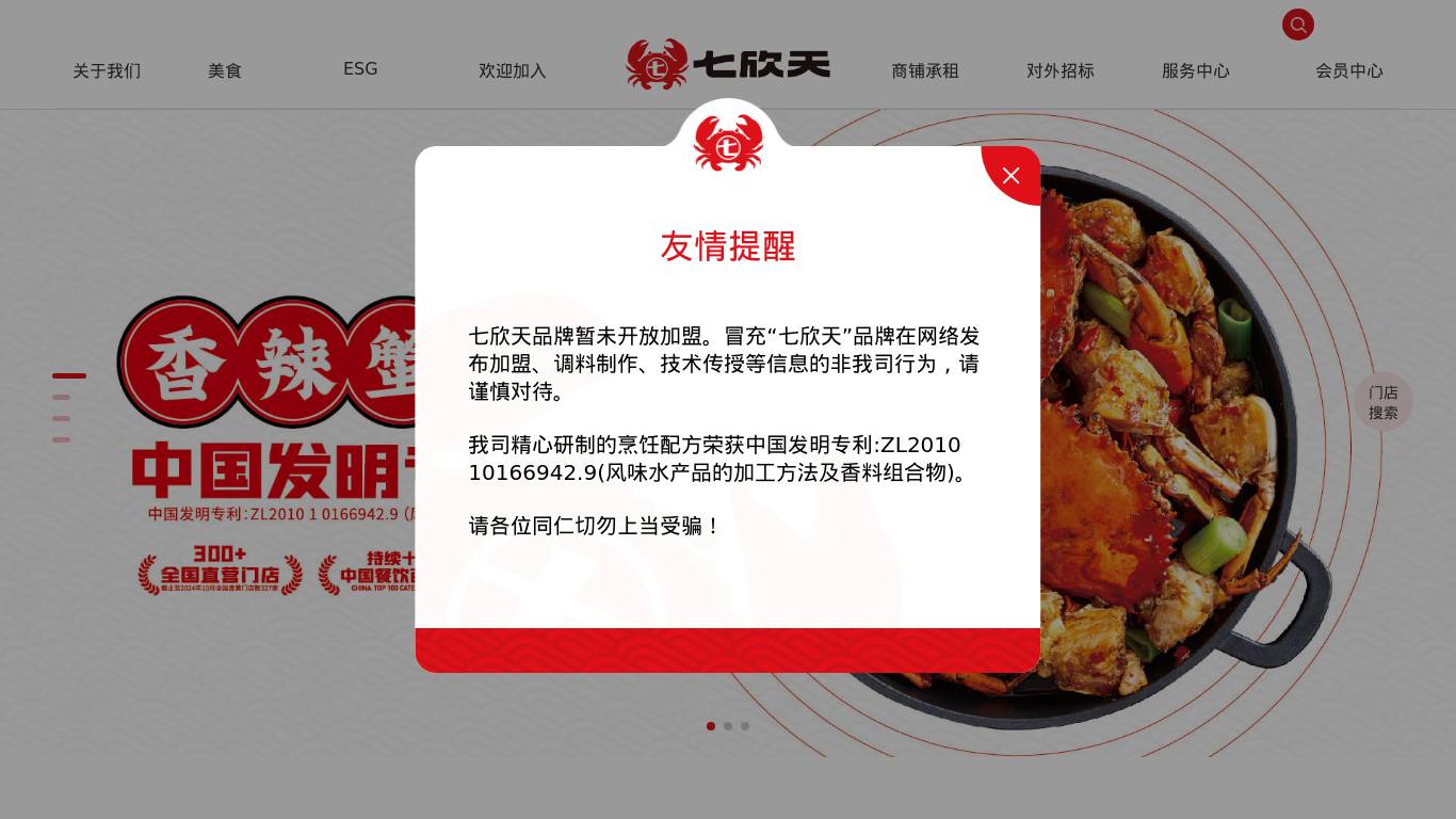 七欣天