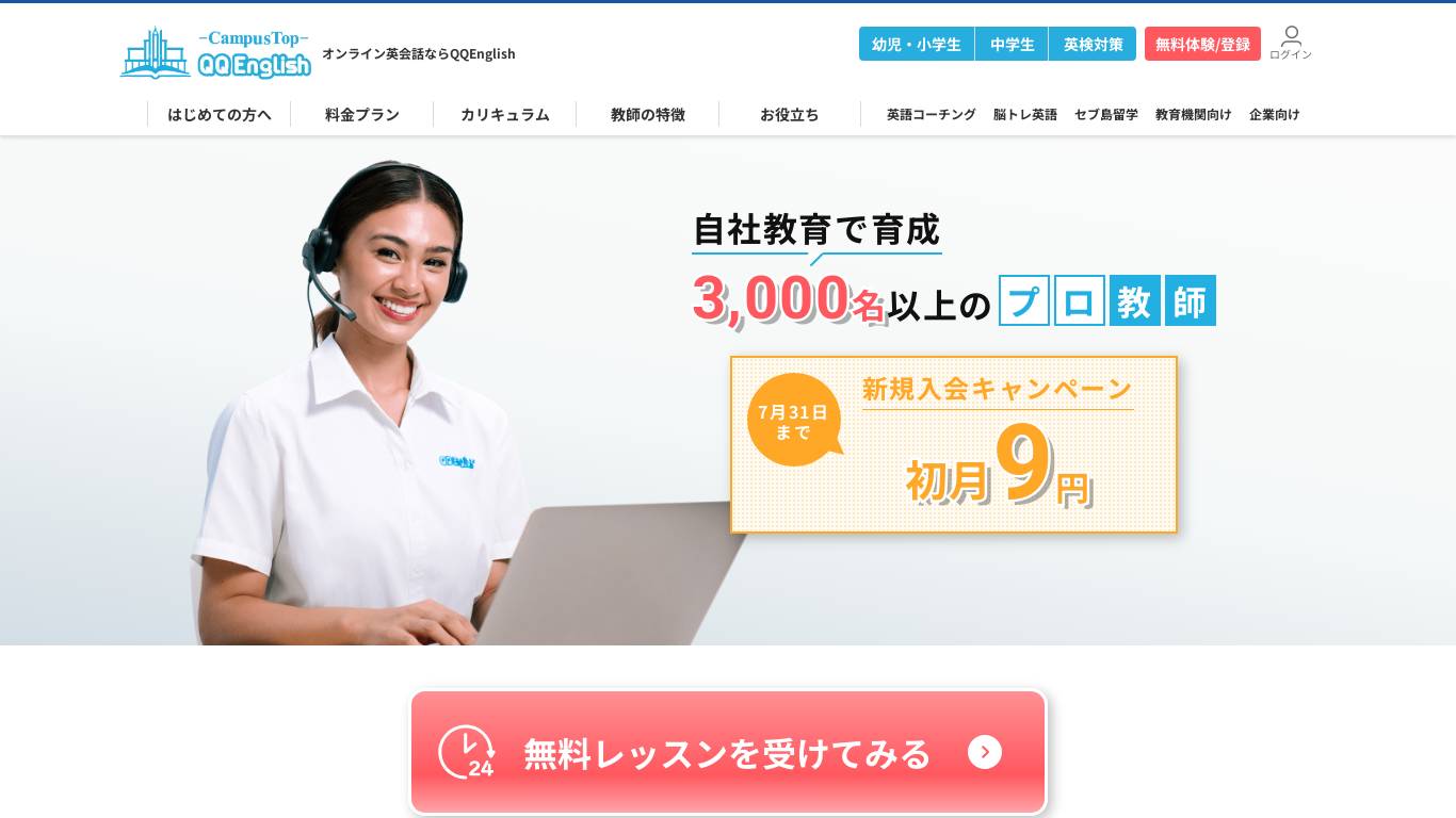 QQEnglish