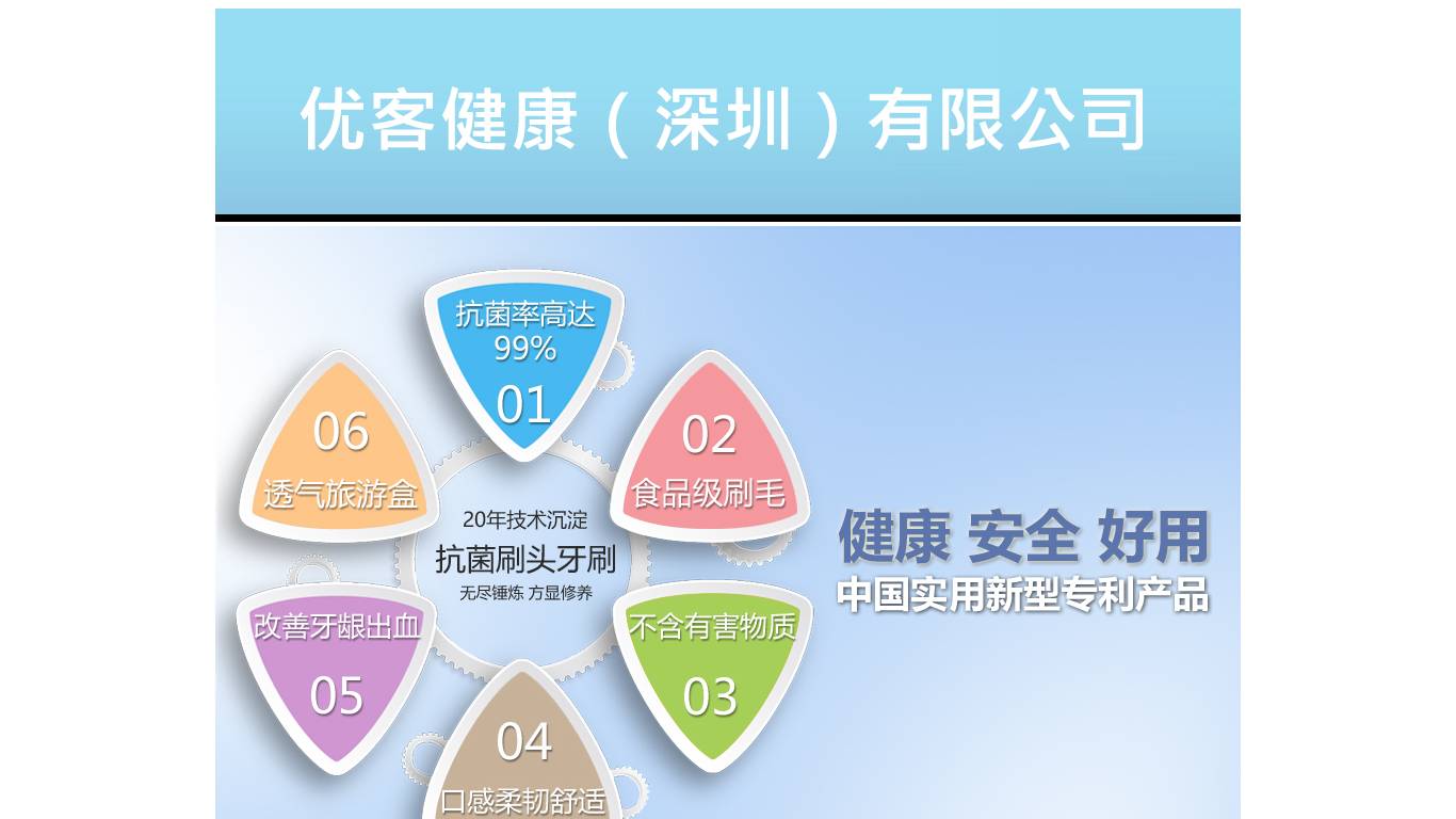 我的优客生活